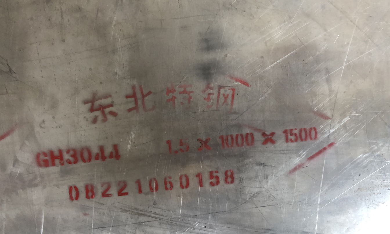 Hastelloy?和Incoloy?有什么區(qū)別？